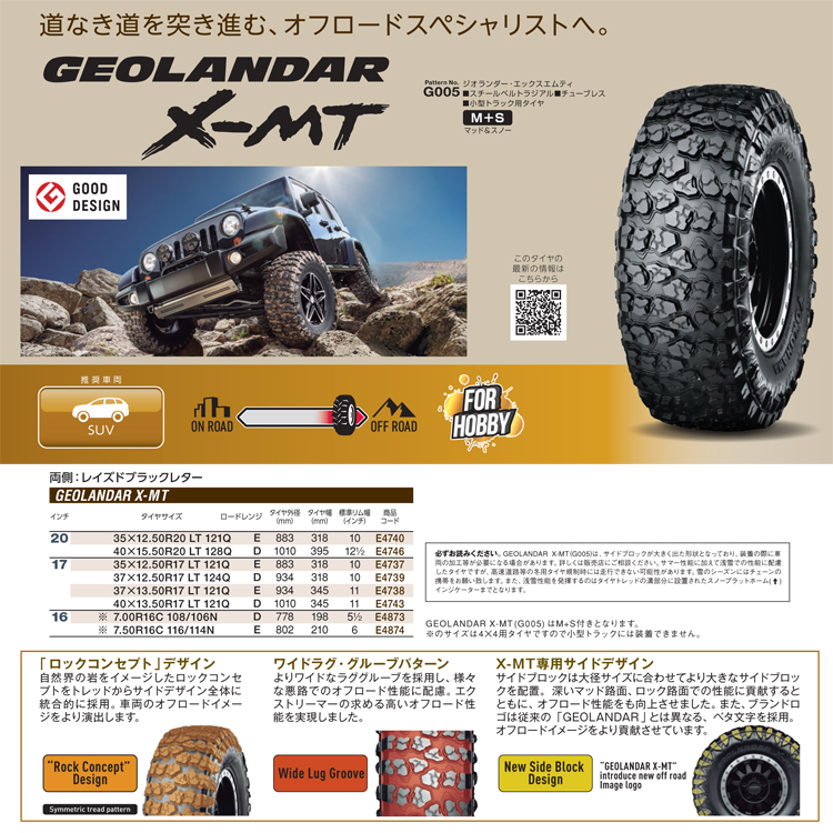 ヨコハマタイヤ 35x12.50R17 LT 121Q ジオランダーX-MT G005 ホビー 4