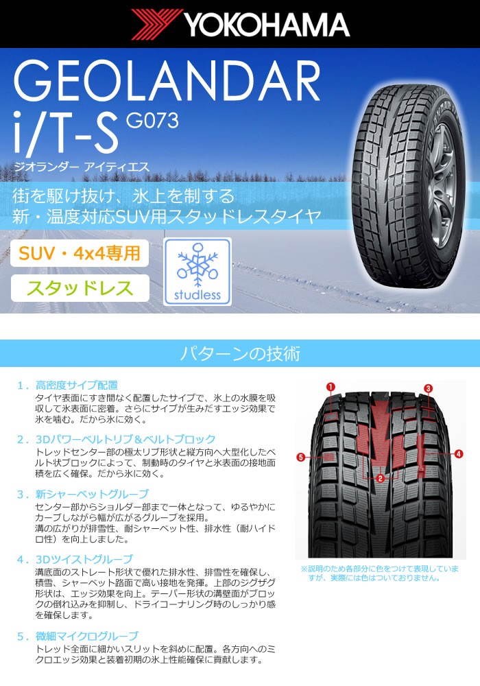 GEOLANDAR I/T-S G073 ヨコハマタイヤ 295/45R20 114Q XL