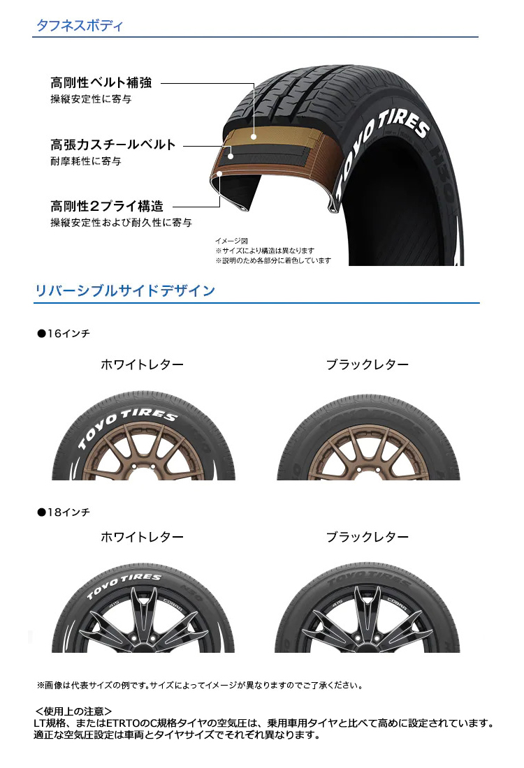 トーヨータイヤ 215/60R17 109/107L TOYO H30 ホワイトレター 4本