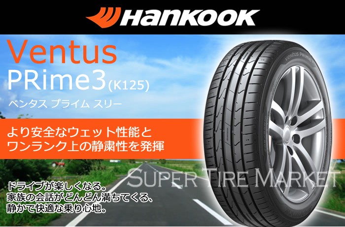 ハンコックタイヤ 155/55R14 69V ベンタス プライム3 K125 4本セット