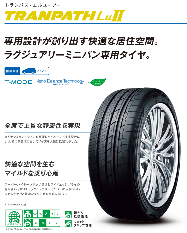 トーヨータイヤ 255/35R20 97W XL トランパスLU2 サマータイヤ 4本