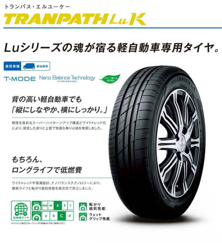 トーヨータイヤ 165/65R13 77S トランパスLUK 4本セット : 4s-to