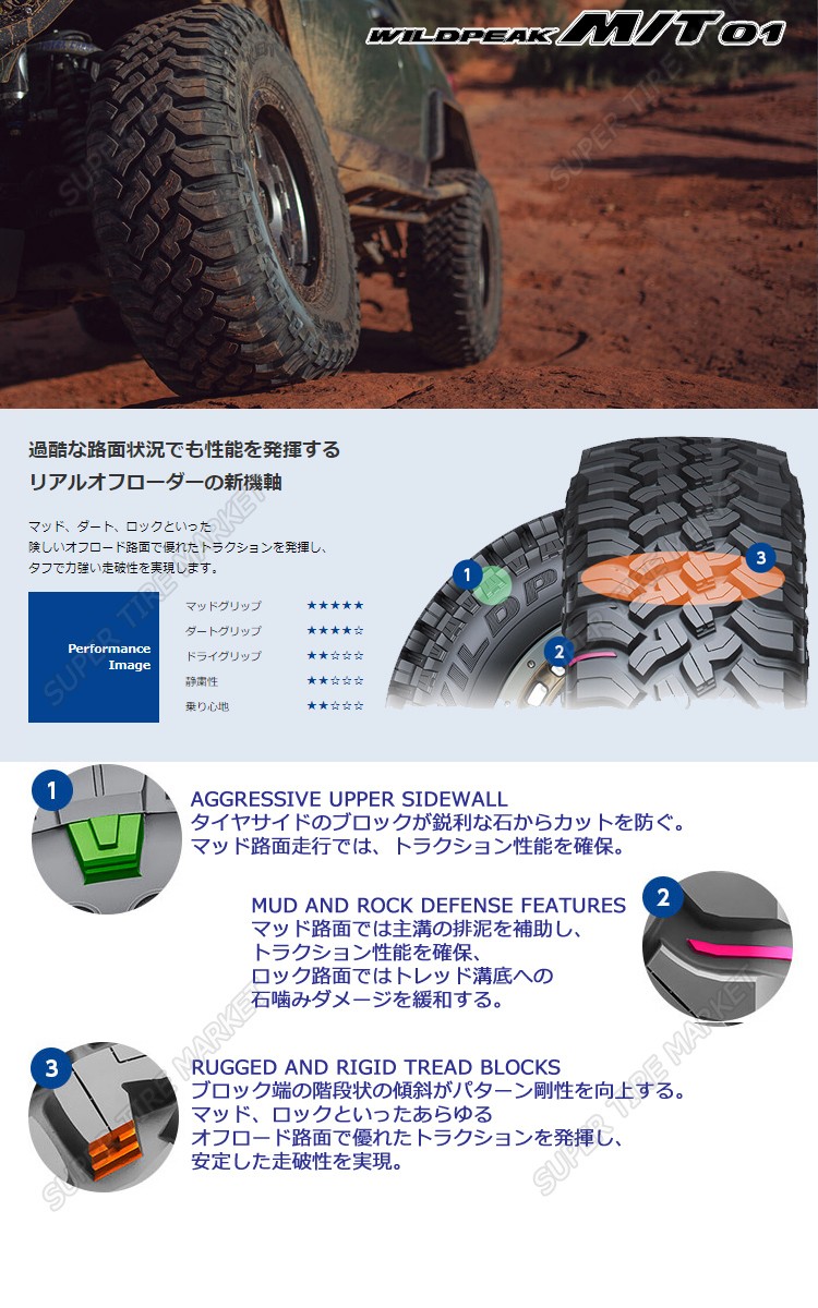 ファルケンタイヤ LT245/75R16 120/116Q ワイルドピーク MT01 4本