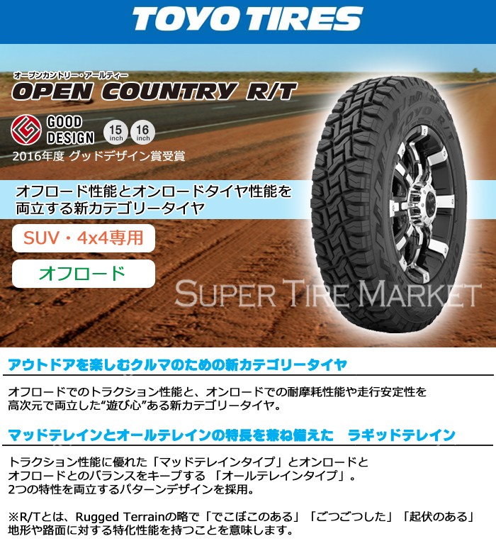 SEAL限定商品】-RAV4 50系用 サマータイヤ トーヨー オープン