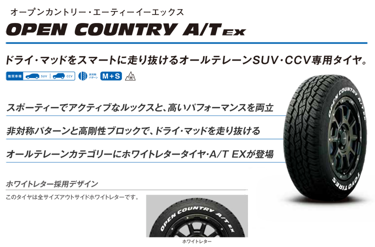 トーヨータイヤ 235/60R18 103H オプカン オープンカントリーAT EX ホワイトレター 1本価格 サマータイヤ安い :  to-19940799 : タイヤが安いスーパータイヤマーケット - 通販 - Yahoo!ショッピング