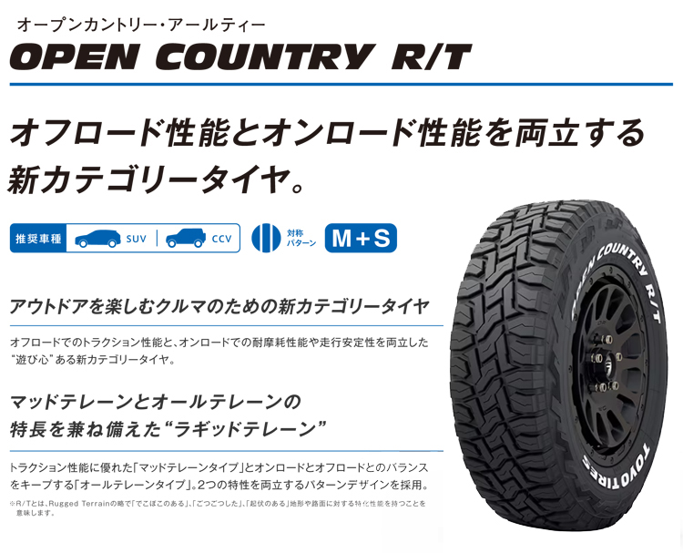 トーヨータイヤ 215/65R16C 109/107Q オプカン オープンカントリーRT ホワイトレター 1本価格 サマータイヤ安い :  to-15942347 : タイヤが安いスーパータイヤマーケット - 通販 - Yahoo!ショッピング