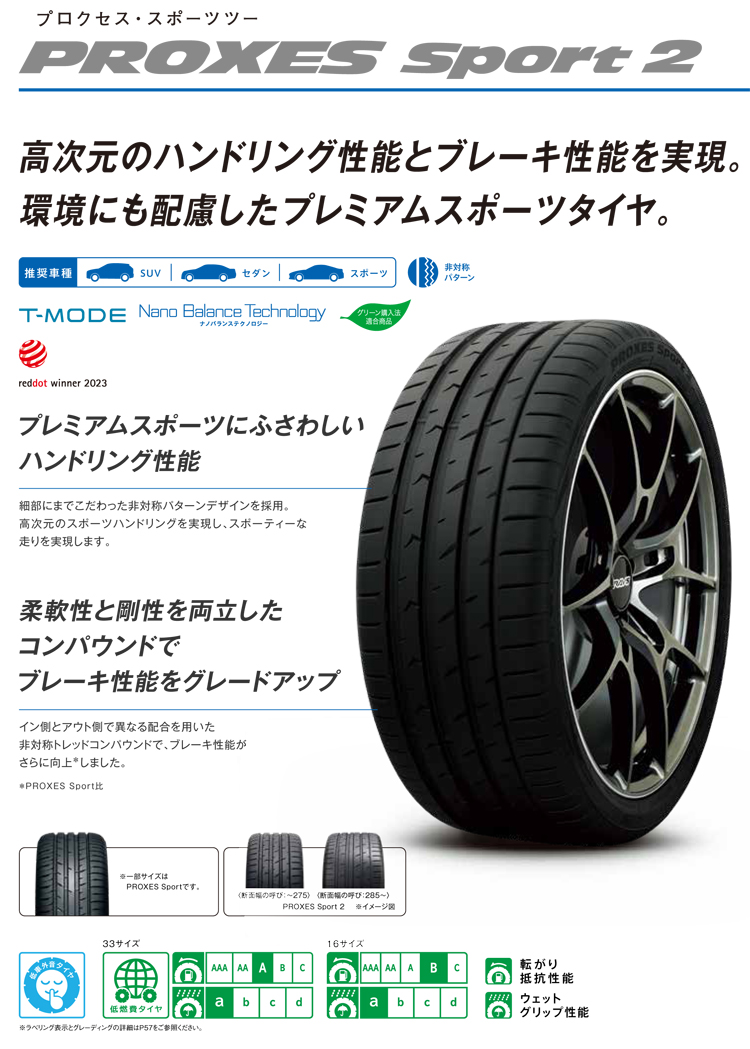 トーヨータイヤ 265/35ZR19 (98Y) XL プロクセススポーツ2 1本価格 :to