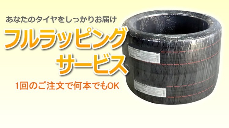 DUNLOP ダンロップ 145SR10 145R10 MINI ステップバン SP10 4本
