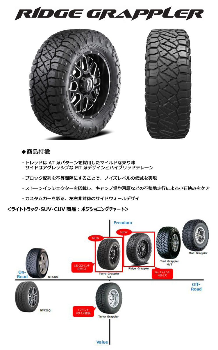 ニットータイヤ 265/70R16 116T RIDGE GRAPPLER 1本価格 :nt-73060249