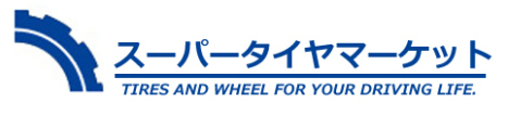 タイヤが安いスーパータイヤマーケット ロゴ