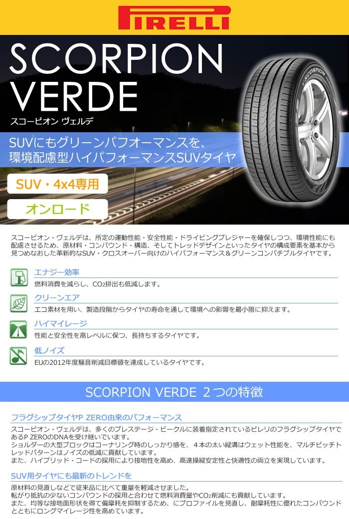 ピレリタイヤ 255/45R20 101W スコーピオン ベルデ AO アウディ サマータイヤ 4本セット 安い : 4s-pi-2638200 :  タイヤが安いスーパータイヤマーケット - 通販 - Yahoo!ショッピング