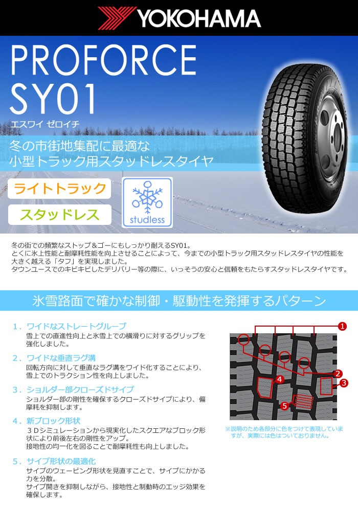 ヨコハマ SY01　235/50R14　102LT　2本　9.5分溝　極上品！ ヨコハマ SY01 235/50R14 102LT 2本 9.5分溝 極上品！
