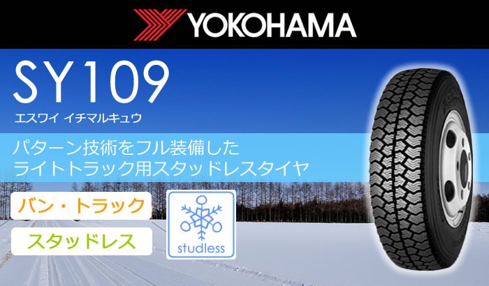 ヨコハマタイヤ 750R15 12PR SY109 チューブタイプ 4本セット :4s-yo