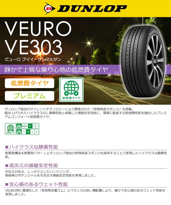 ダンロップ ビューロ Ve303 245 45r18 Sq27 Sq27 Ve303 スーパータイヤマーケット ビューロ Sq27 エーテック シュナイダー 245 45r18 メタリックシルバー ブラック ダンロップ ビューロ Ve303 245 45r18 Sq27 Sq27 Ve303 スーパータイヤマーケット ビューロ Sq27 エーテック シュナイダー 245 45r18 メタリックシルバー ブラック