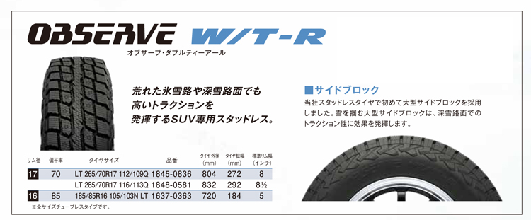 OBSERVE ジムニー 4本セット トーヨータイヤ 185/85R16 105N WTR
