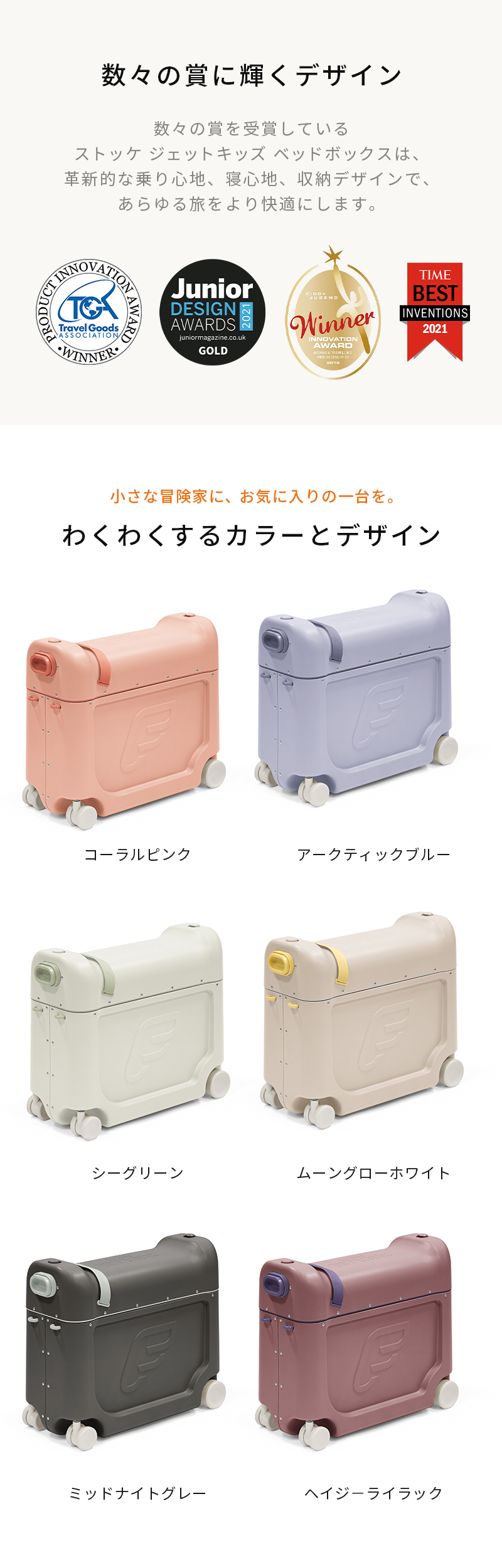 STOKKE（ストッケ） 公式 ジェットキッズ ベッドボックス STOKKE
