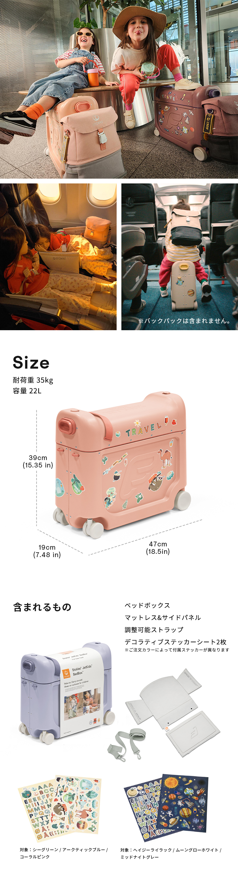 STOKKE（ストッケ） 公式 ジェットキッズ ベッドボックス STOKKE