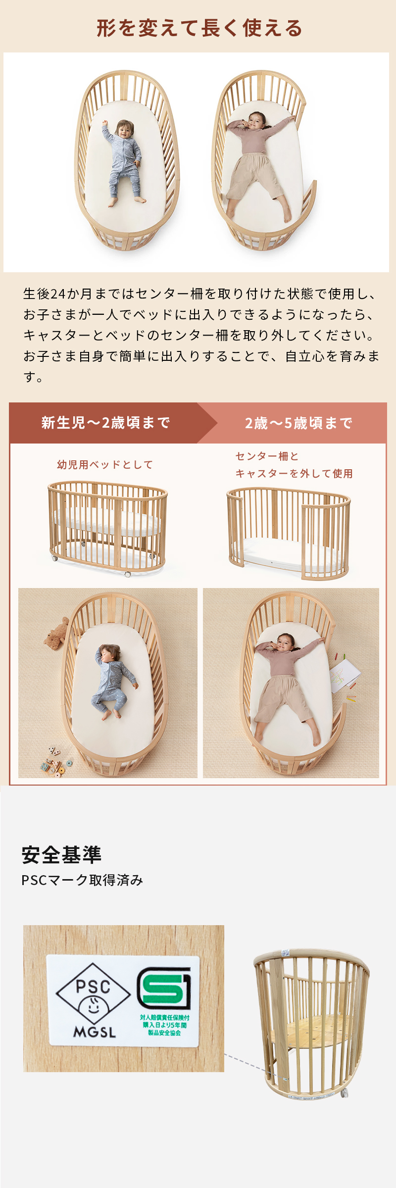 STOKKE（ストッケ） 公式 スリーピー エクステンションキット 拡張