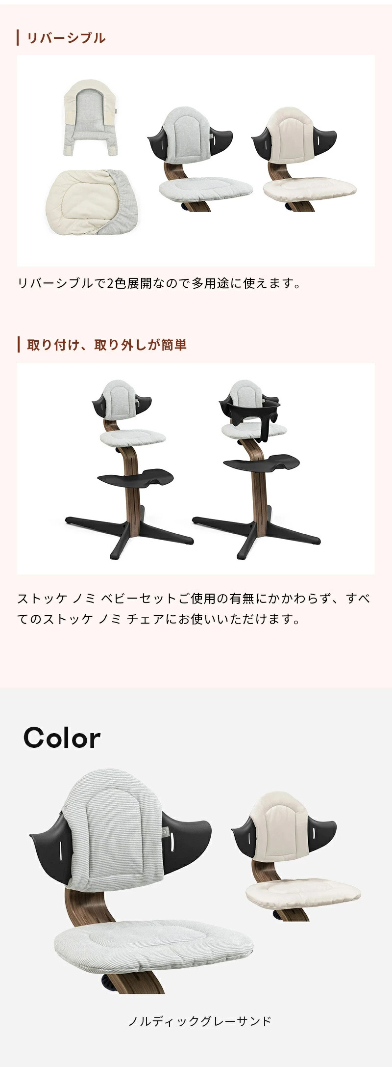 STOKKE（ストッケ） 公式 ノミ 専用 クッション グレーサンド STOKKE