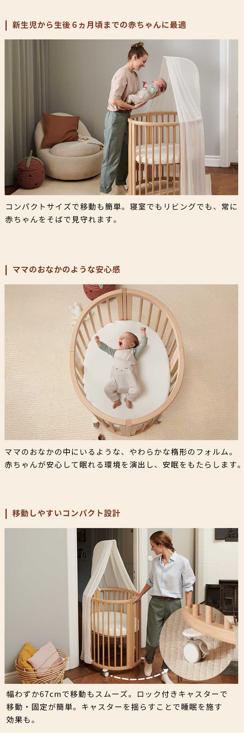 STOKKE（ストッケ） 公式 スリーピー ミニベッド STOKKE Sleepi V3