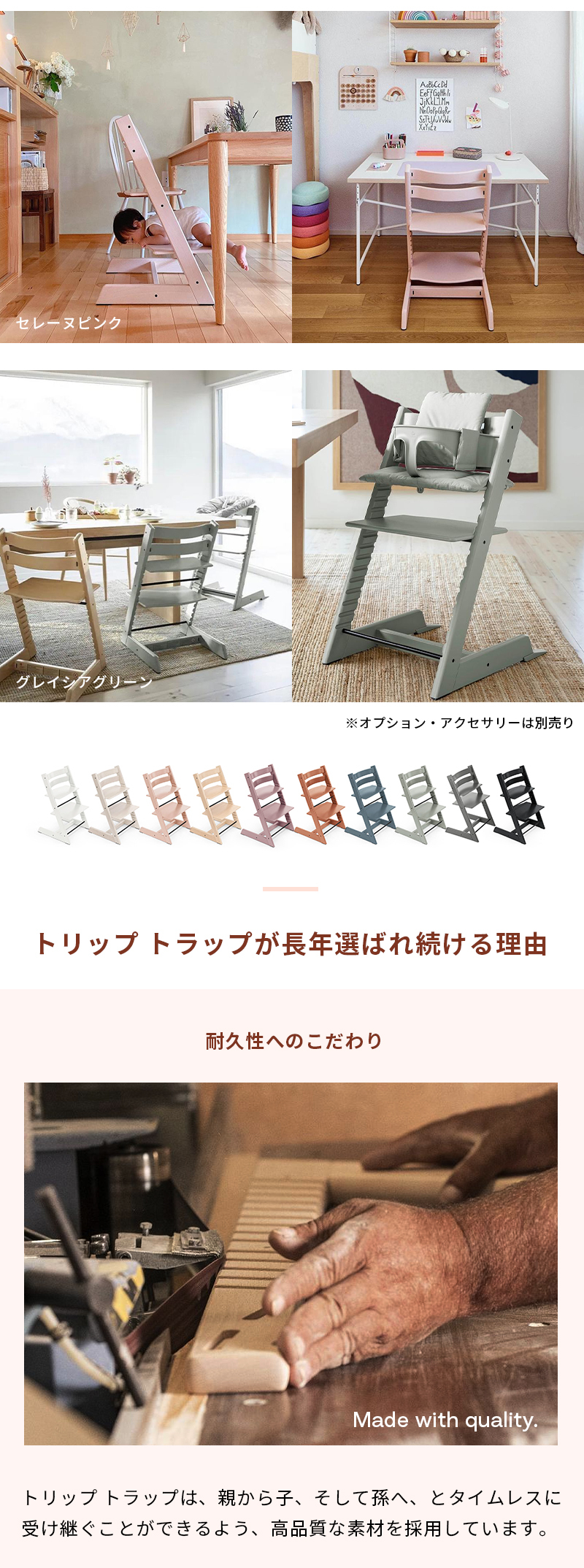 STOKKE トリップトラップ ベビーセット3点 セットで10,560円OFF 組立配送無料 ストッケ トリップトラップ ビーチ