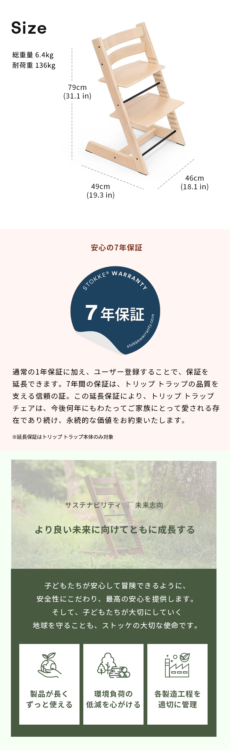 セットで6,930円OFF 公式 ストッケ トリップトラップ 4in1 離乳食