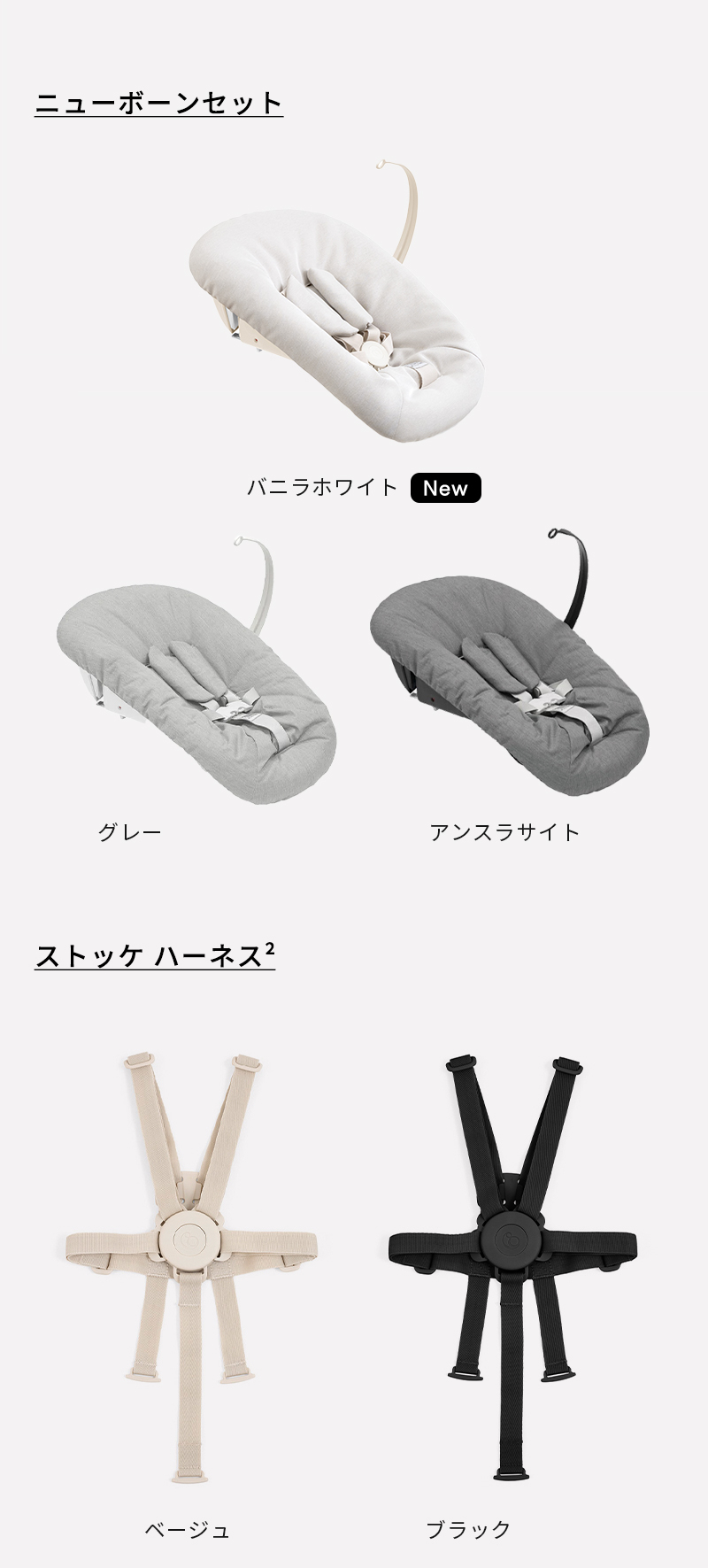 トリップトラップ セットで10,560円OFF 公式 ストッケ 5in-1 新生児