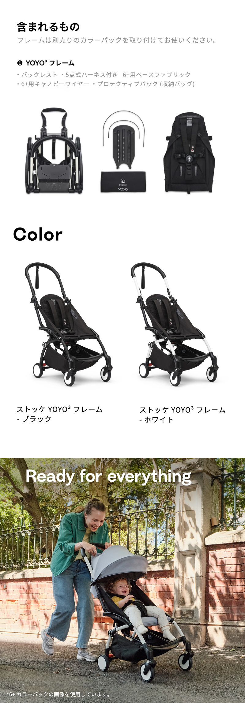 公式 ストッケ YOYO3 ヨーヨー yoyo フレーム ブラック ab型