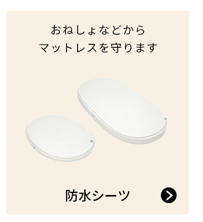 STOKKE（ストッケ） 公式 スリーピー ミニベッド STOKKE Sleepi V3
