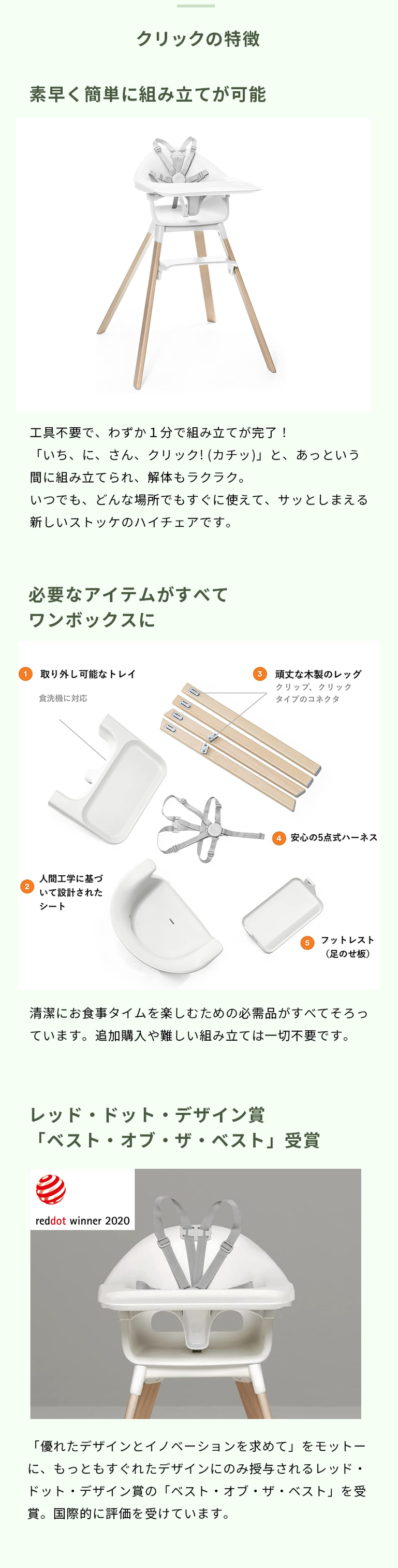 新品ストッケ　クリック ハイチェア 6ヶ月から3歳 公式 ストッケ クリック ハイチェア Stokke Clikk ベビーチェア