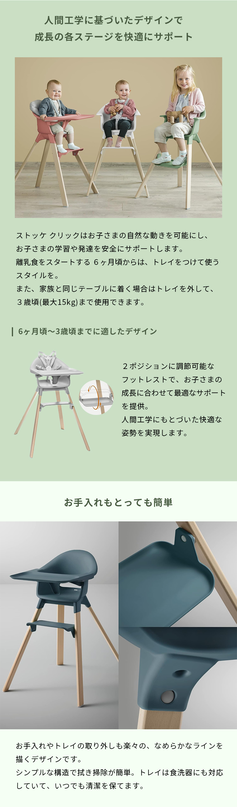 公式 ストッケ クリック ハイチェア Stokke Clikk ベビーチェア