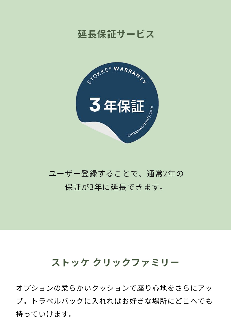 STOKKE（ストッケ） 公式 クリック ハイチェア Stokke Clikk ベビー