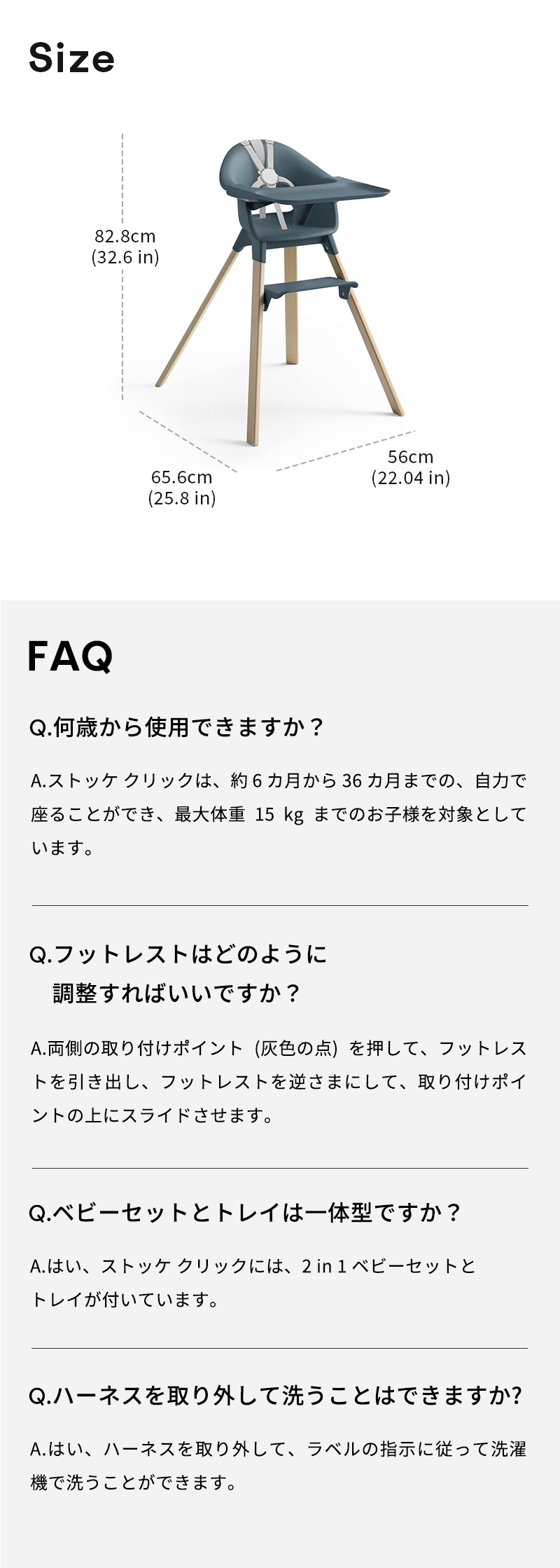 公式 ストッケ クリック ハイチェア Stokke Clikk ベビーチェア