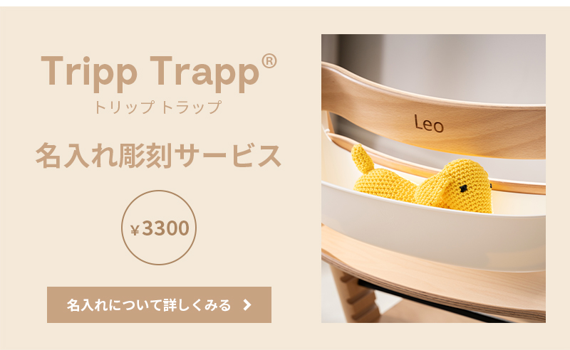 即購入不可！ストッケ　DUO ストッケ公式 Yahoo!店 - Yahoo!ショッピング