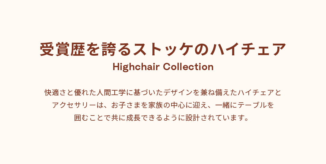 ストッケ公式 Yahoo!店 - Yahoo!ショッピング