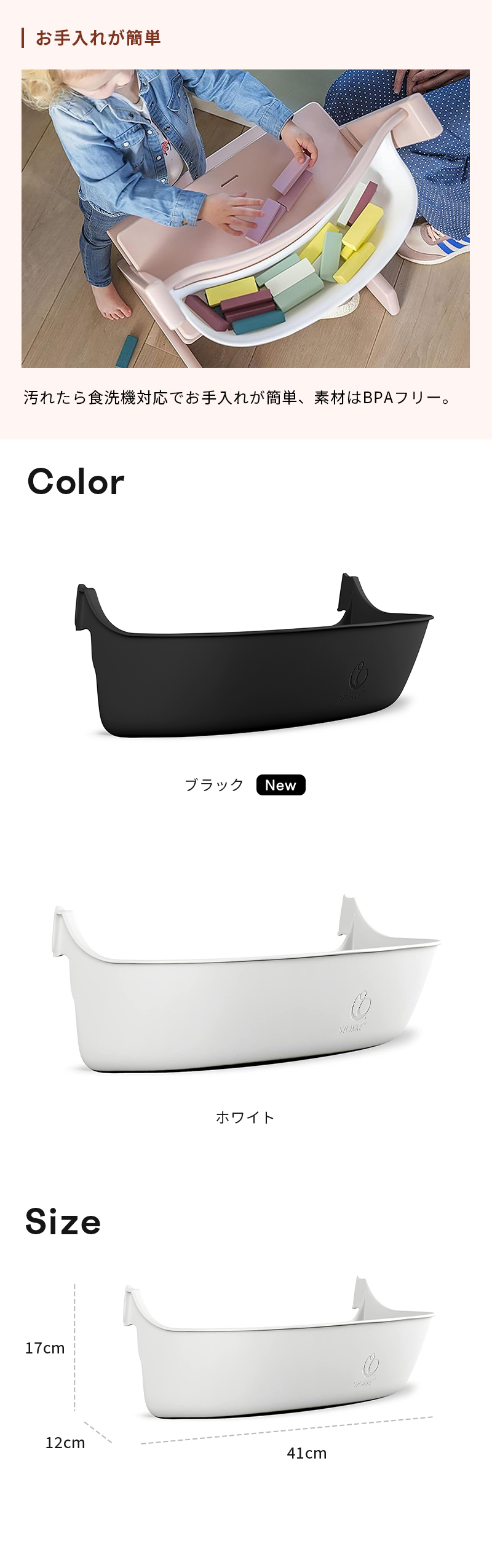 トリップトラップ 公式 ストッケ 専用 オーガナイザー ホワイト STOKKE