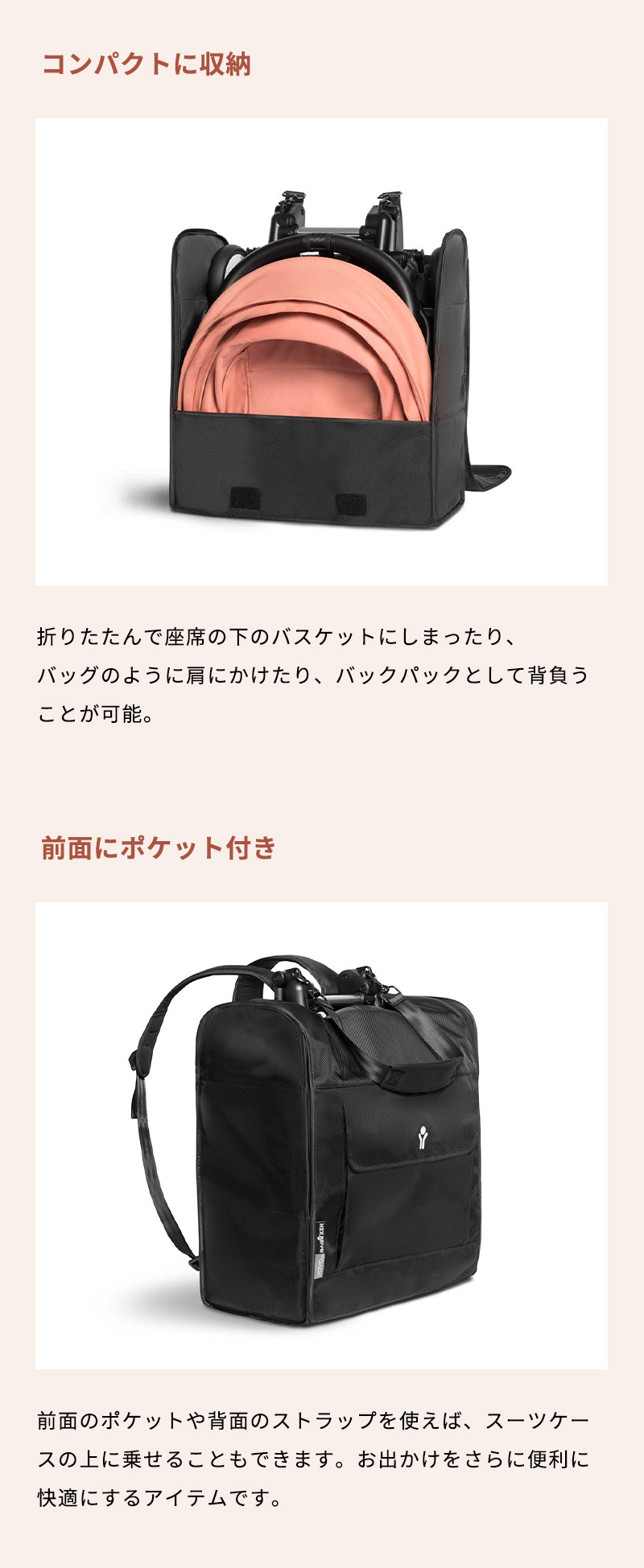 STOKKE（ストッケ） 公式 YOYO 専用 バッグパック ヨーヨー yoyo