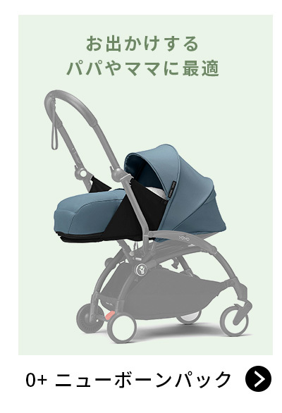 yoyo ヨーヨー ベビーカー ステップ　ボード　正規品 公式 ストッケ YOYO board 専用 ボード ステップ Stokke