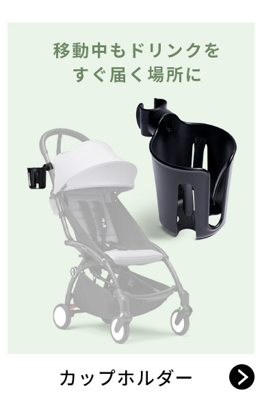 【STOKKE】YOYO専用ボード　ベビーカー2人乗りオプション 公式 ストッケ YOYO board 専用 ボード ステップ Stokke