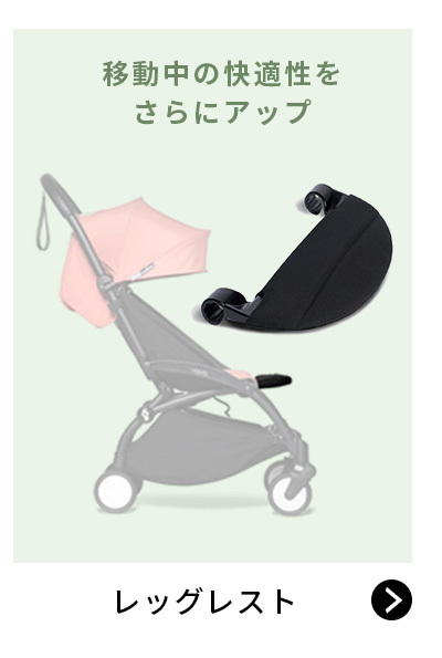 公式 ストッケ YOYO board 専用 ボード ステップ Stokke