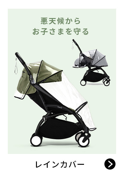 公式 ストッケ YOYO board 専用 ボード ステップ Stokke