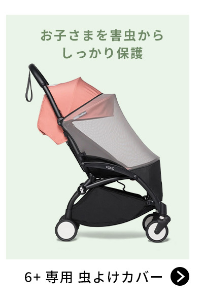 公式 ストッケ YOYO board 専用 ボード ステップ Stokke