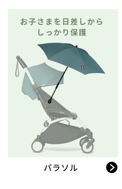 公式 ストッケ YOYO board 専用 ボード ステップ Stokke