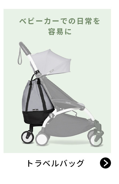 【STOKKE】YOYO専用ボード　ベビーカー2人乗りオプション 公式 ストッケ YOYO board 専用 ボード ステップ Stokke