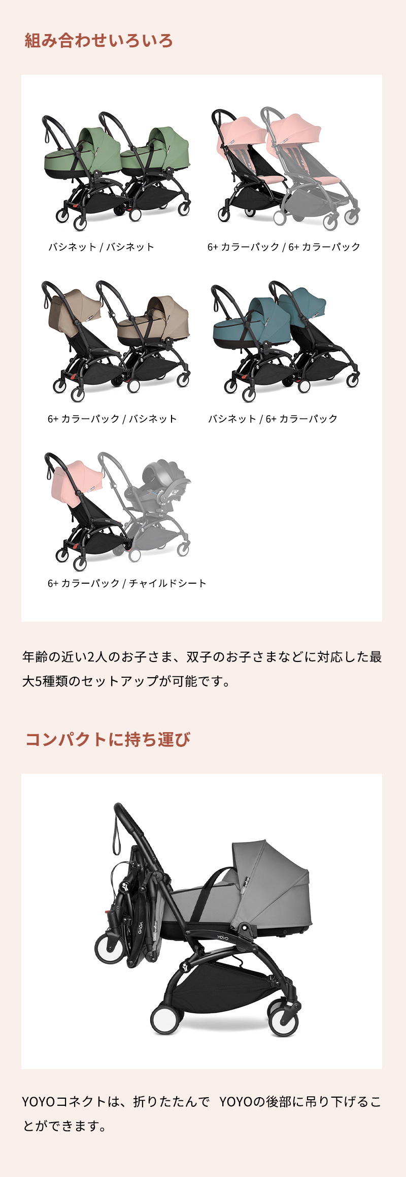 STOKKE（ストッケ） 公式 YOYO3 コネクト ホワイト yoyo ヨーヨー