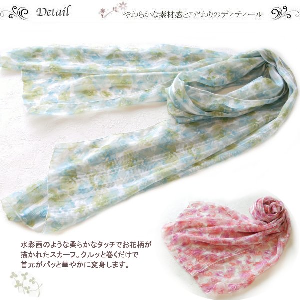サテン楊柳花柄ロングスカーフ（全３色） 