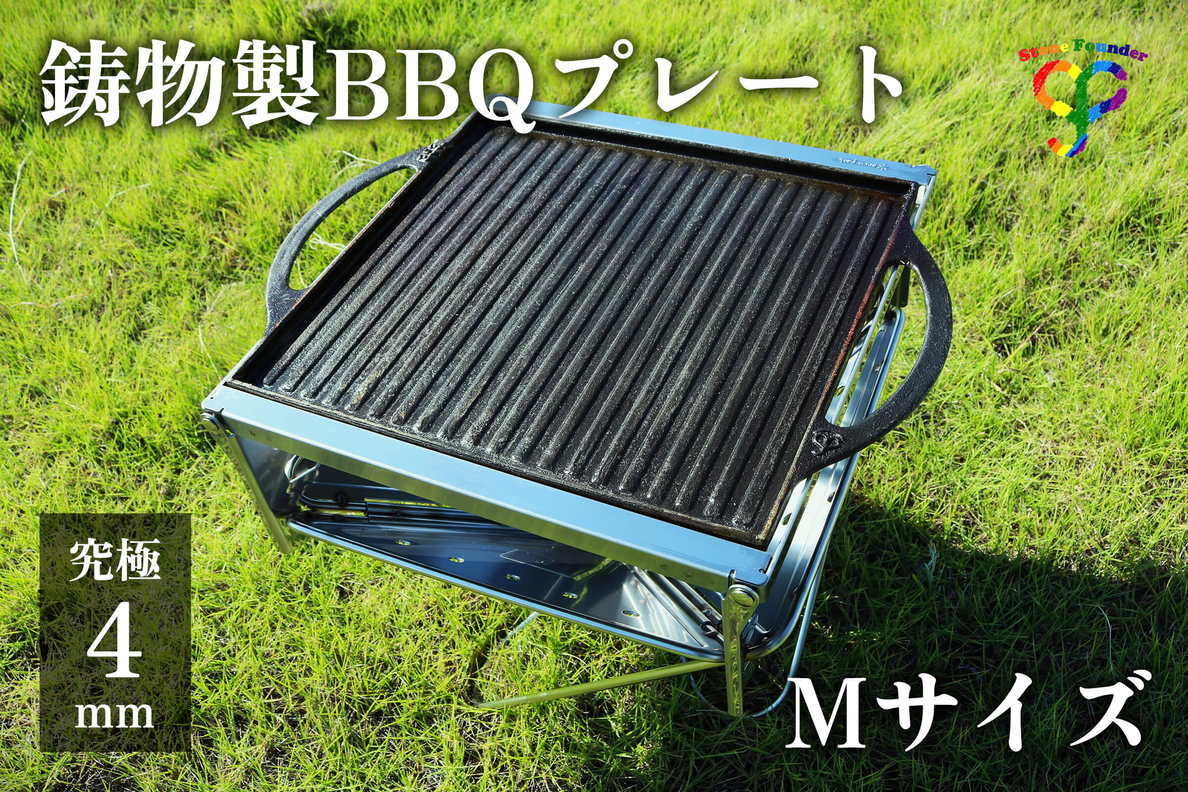 バーベキュー・調理用品 Masa m-contents01.jpg