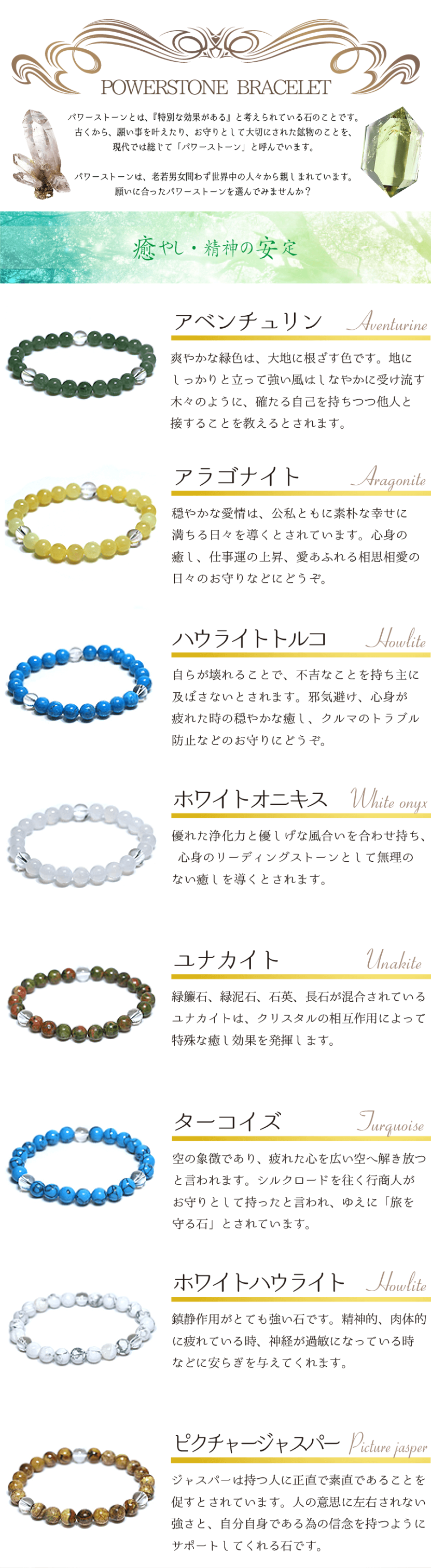 500円ブレスレット