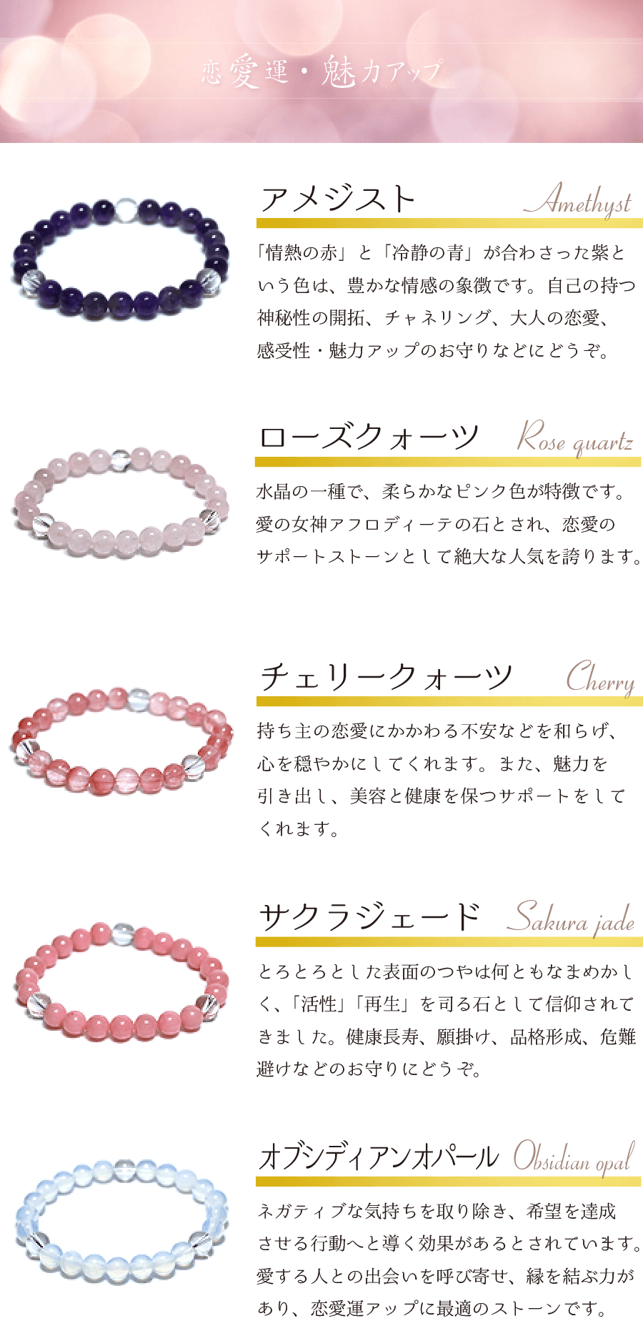 500円ブレスレット
