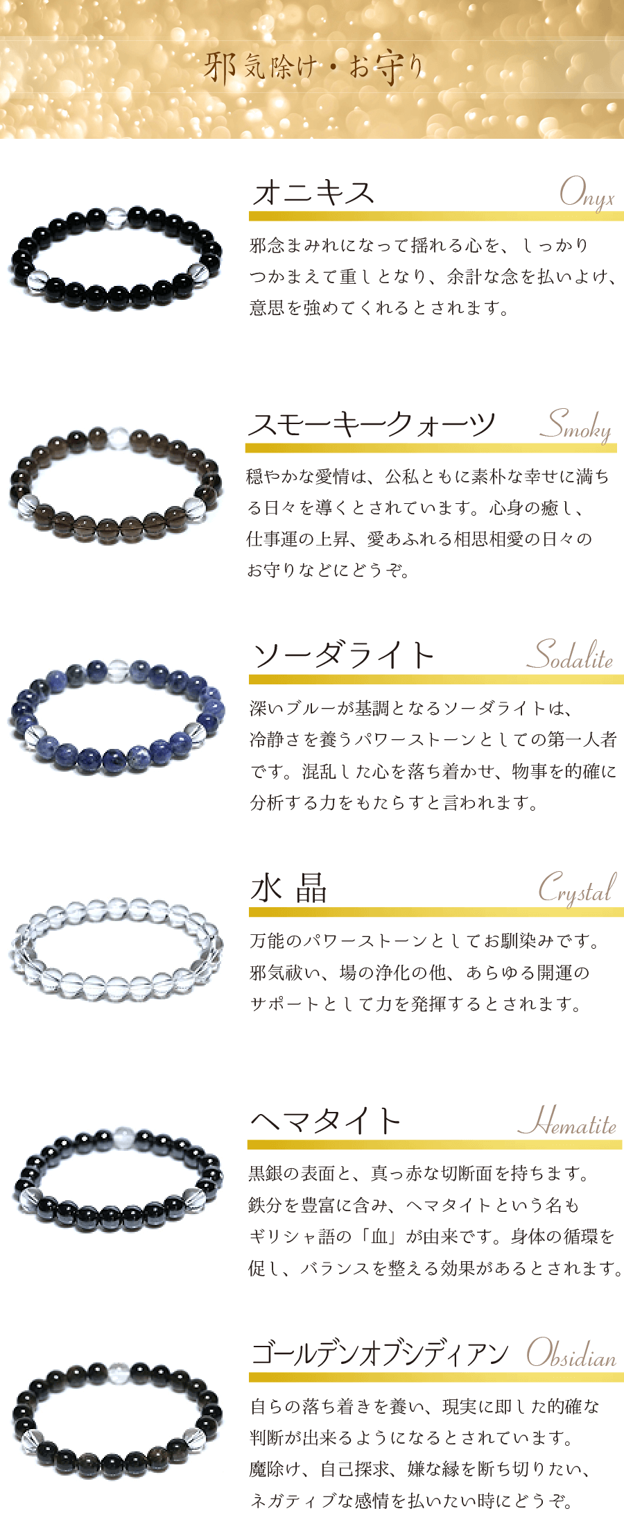 500円ブレスレット